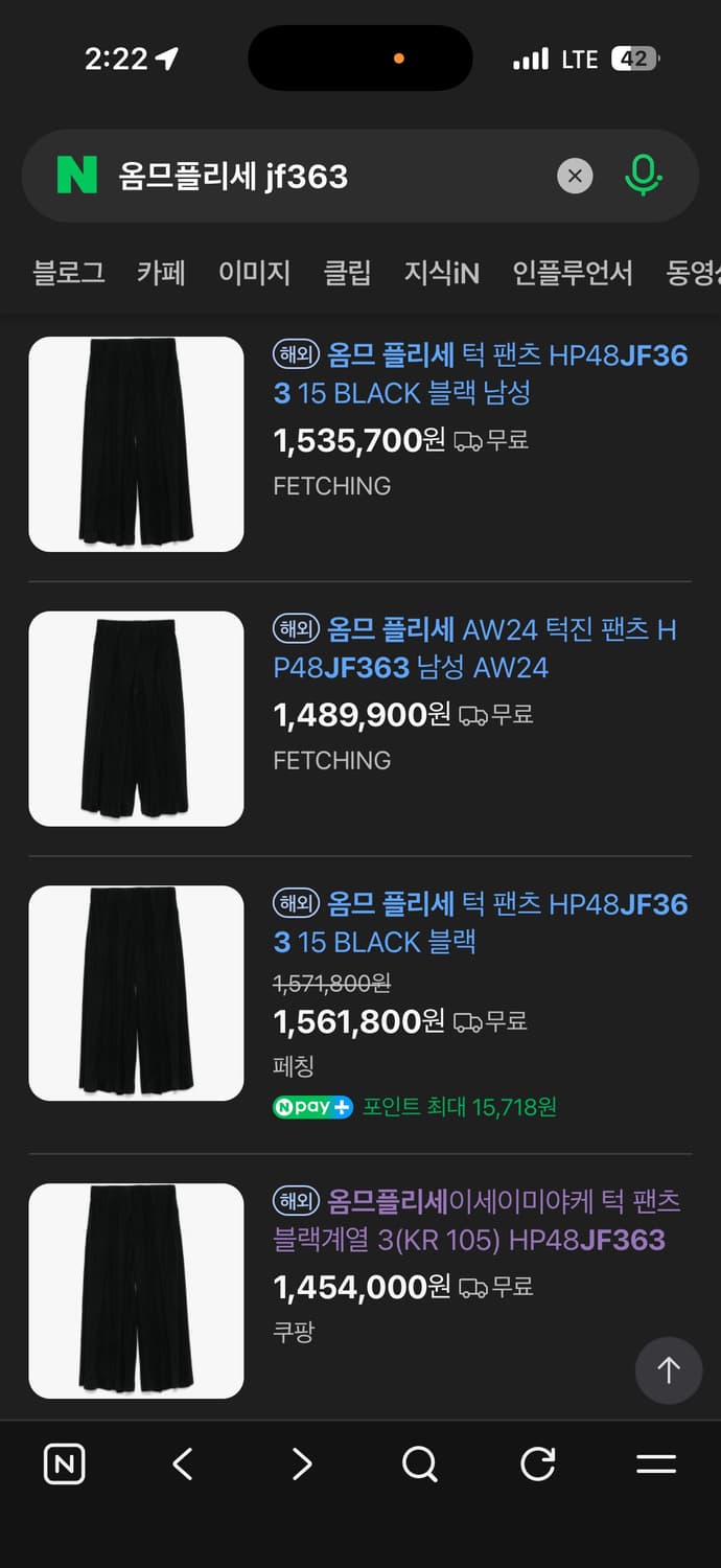 옴므플리세 24년 7월 롱하카마 새상품  상품이미지1