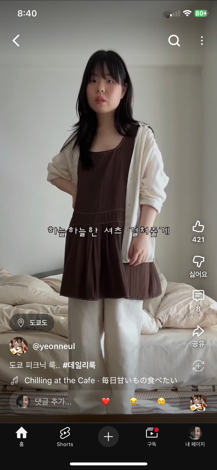 쉬이즈큐트 제인셔츠 새상품 (연늘템) 상품이미지4