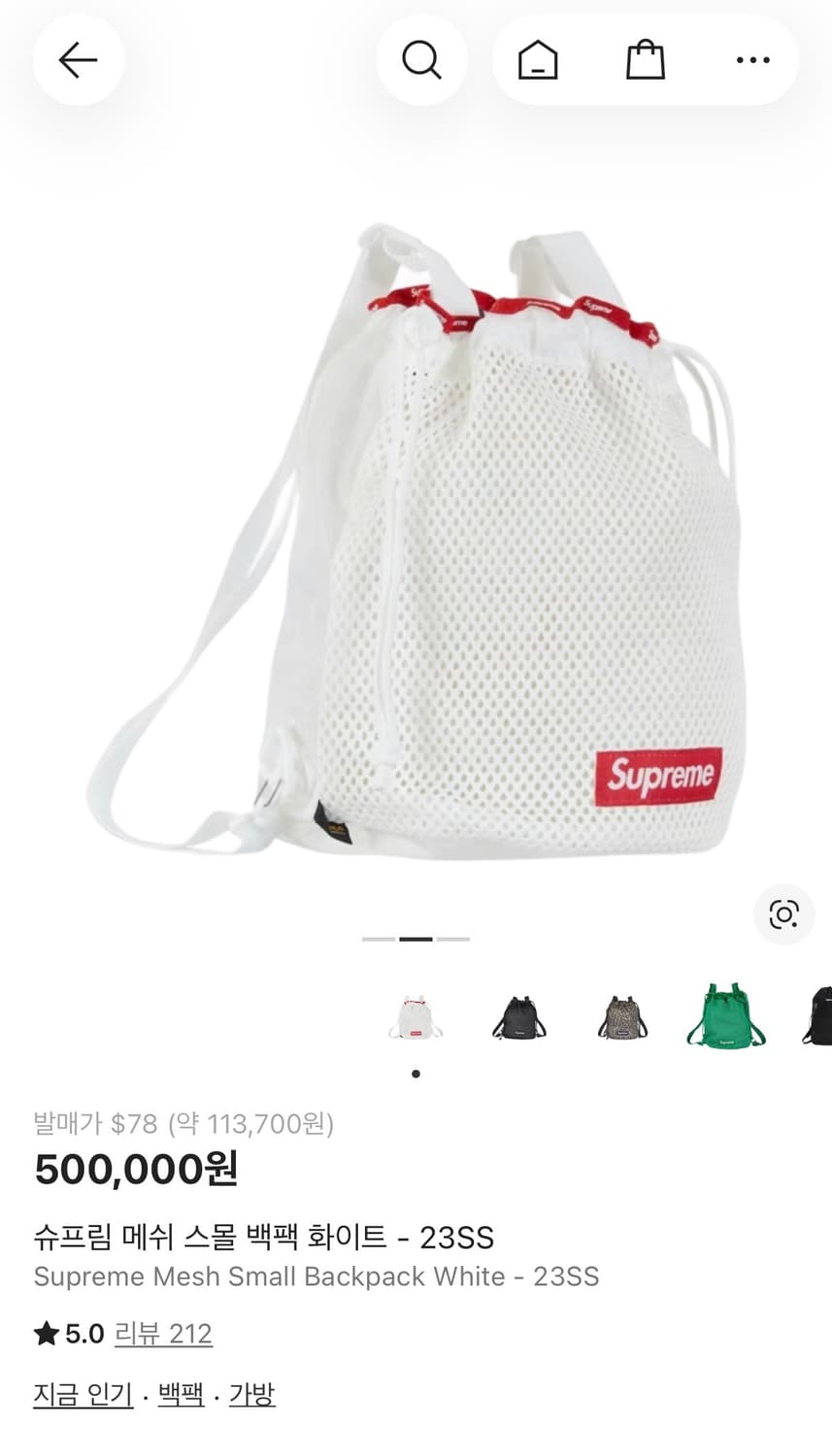 슈프림 메쉬 스몰 백팩 화이트 - 23SS 상품이미지2