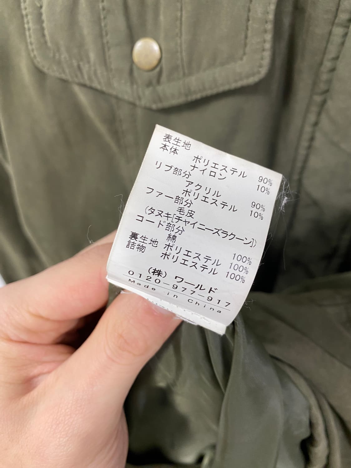 [OZOC] 오조크 y2k 야상 자켓 상품이미지9