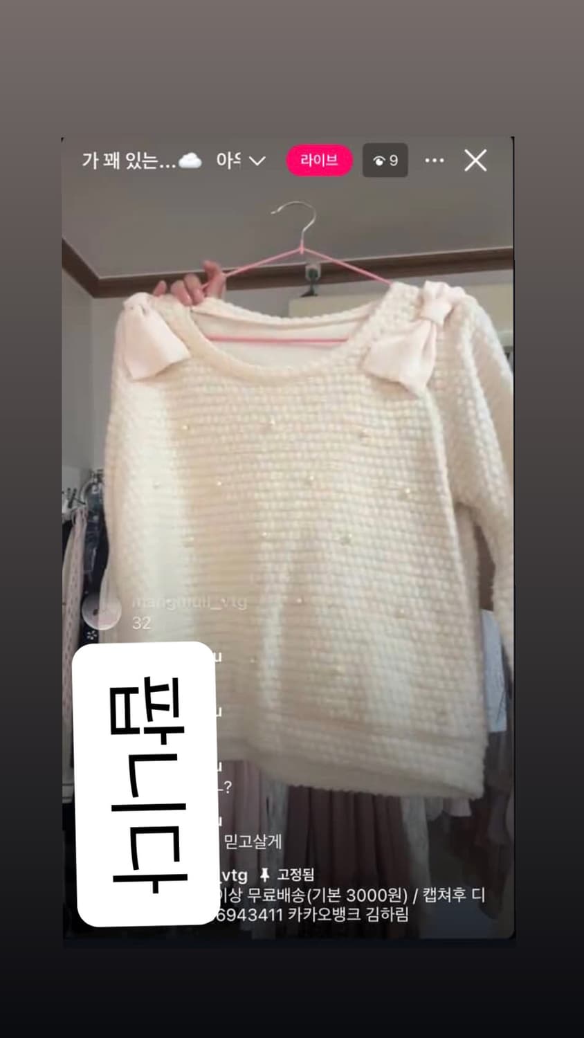 리즈리사 엑시즈팜 리본 진주 니트 히메갸루 트랄라라 맹물오월빈티지 짜잔씨 상품이미지1