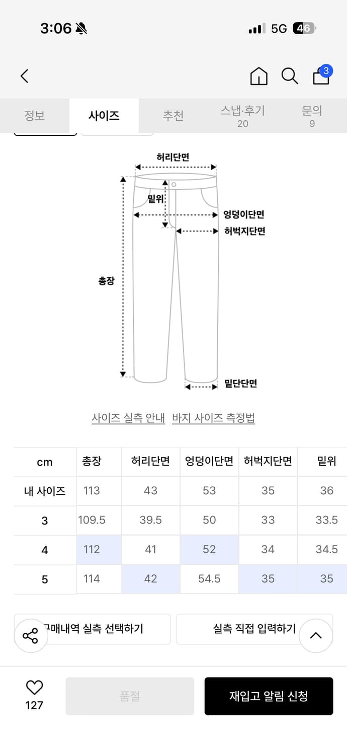 라벨아카이브 데님 5사이즈 상품이미지4