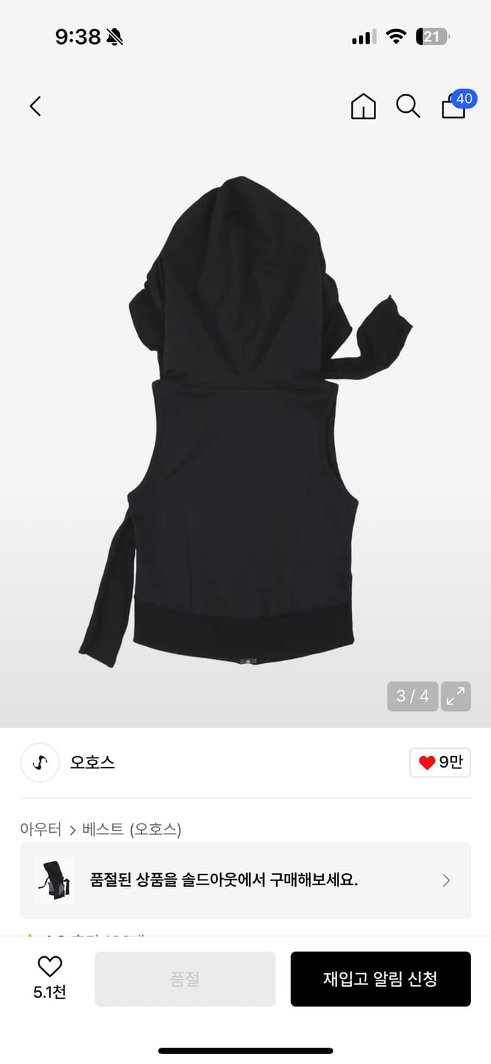 오호스 머플러 복서 후드집업 베스트 상품이미지5