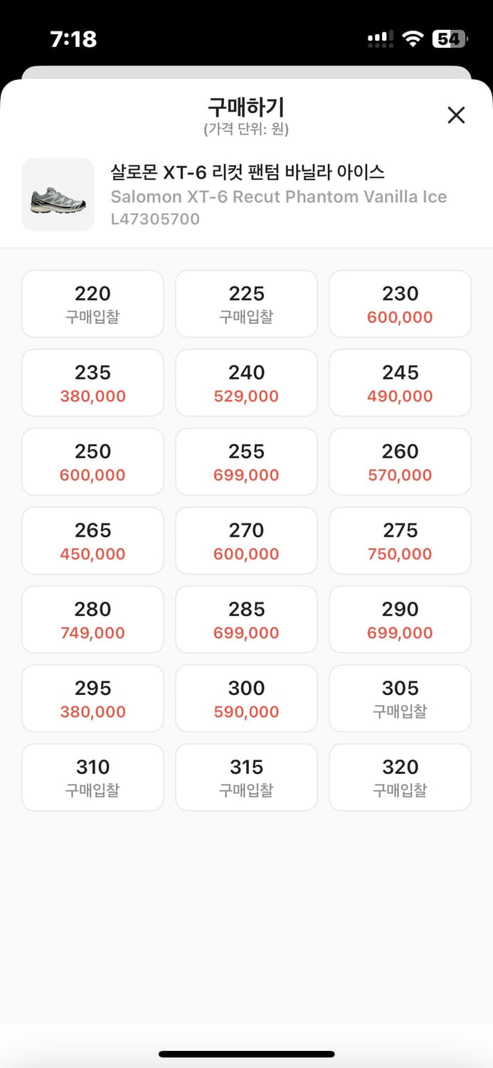 살로몬 리컷 팬텀 바닐라 아이스 (255)  상품이미지1