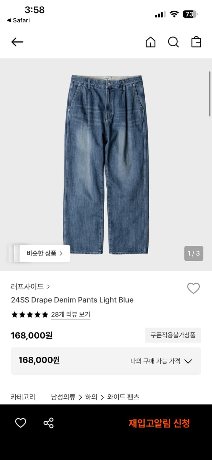 러프사이드 드레이프데님 라이트블루 새상품 상품이미지1