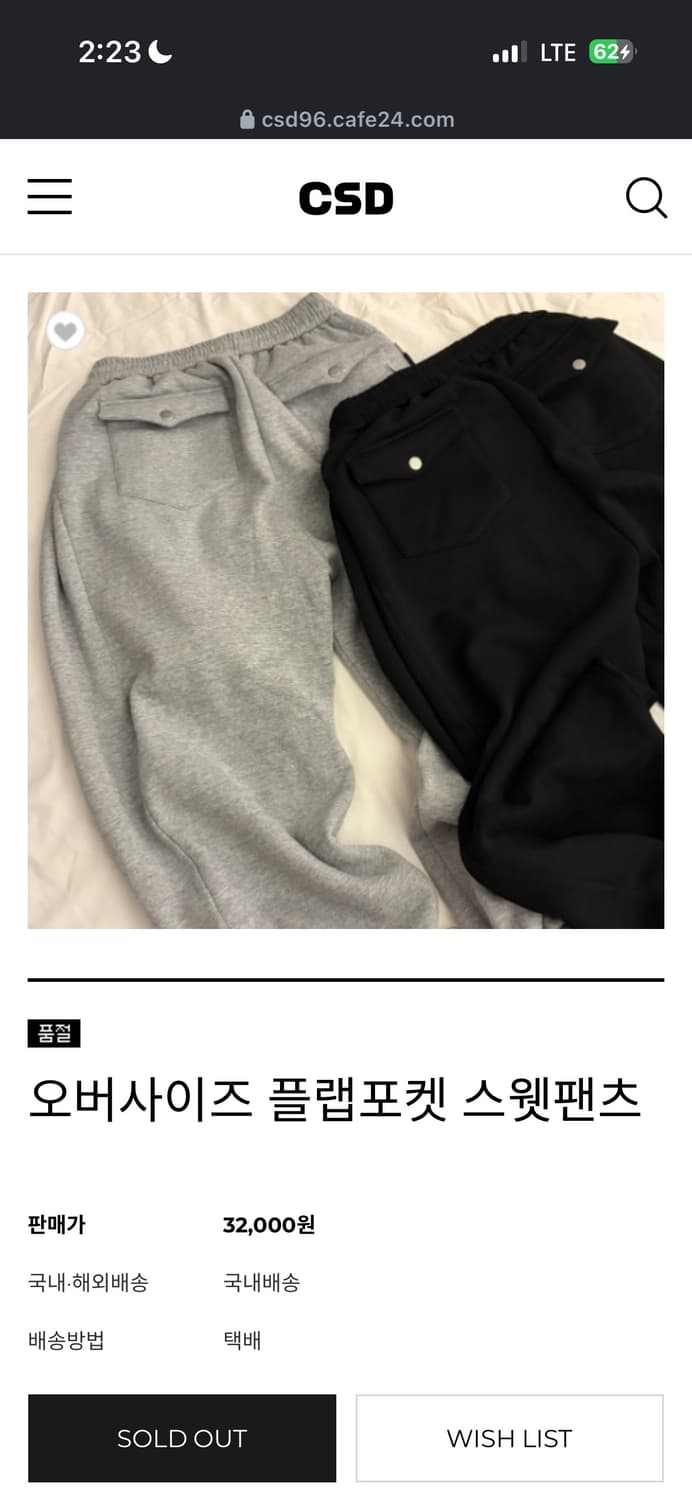 CSD 검정 오퍼 트레이닝 팬츠 상품이미지4