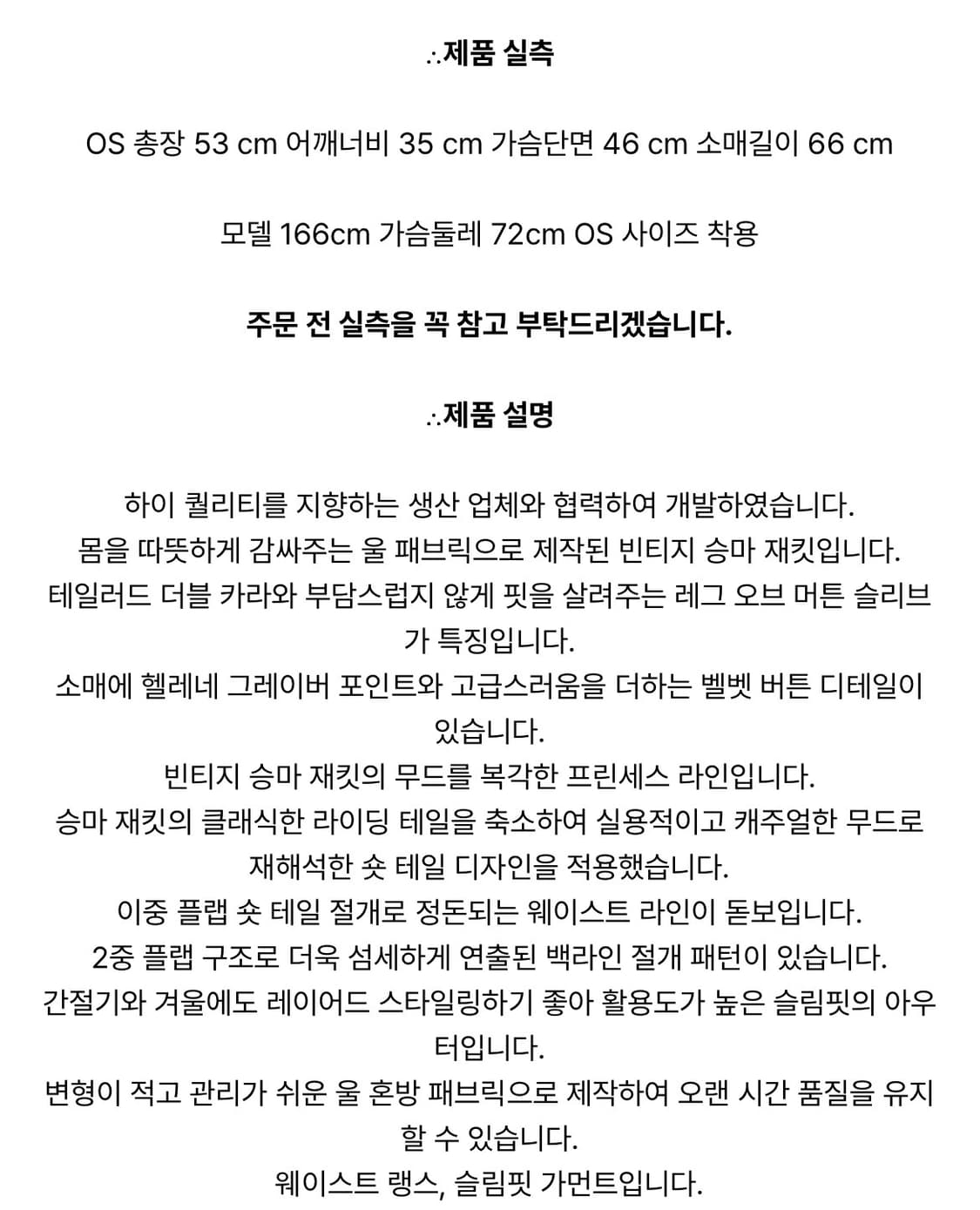 헬레네파리스 울 피티드 승마 재킷 블랙 상품이미지4