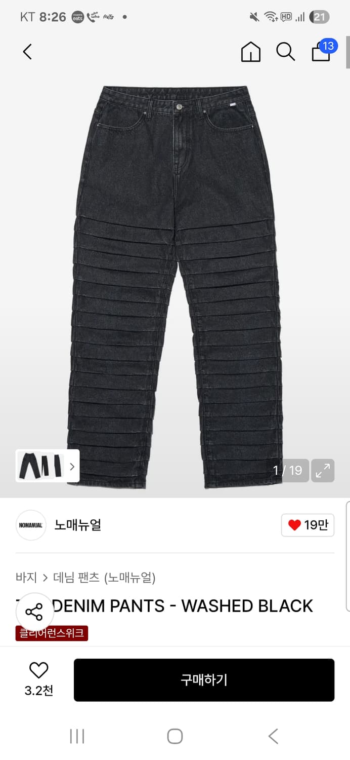 노매뉴얼 TW데님 워시드블랙 상품이미지2