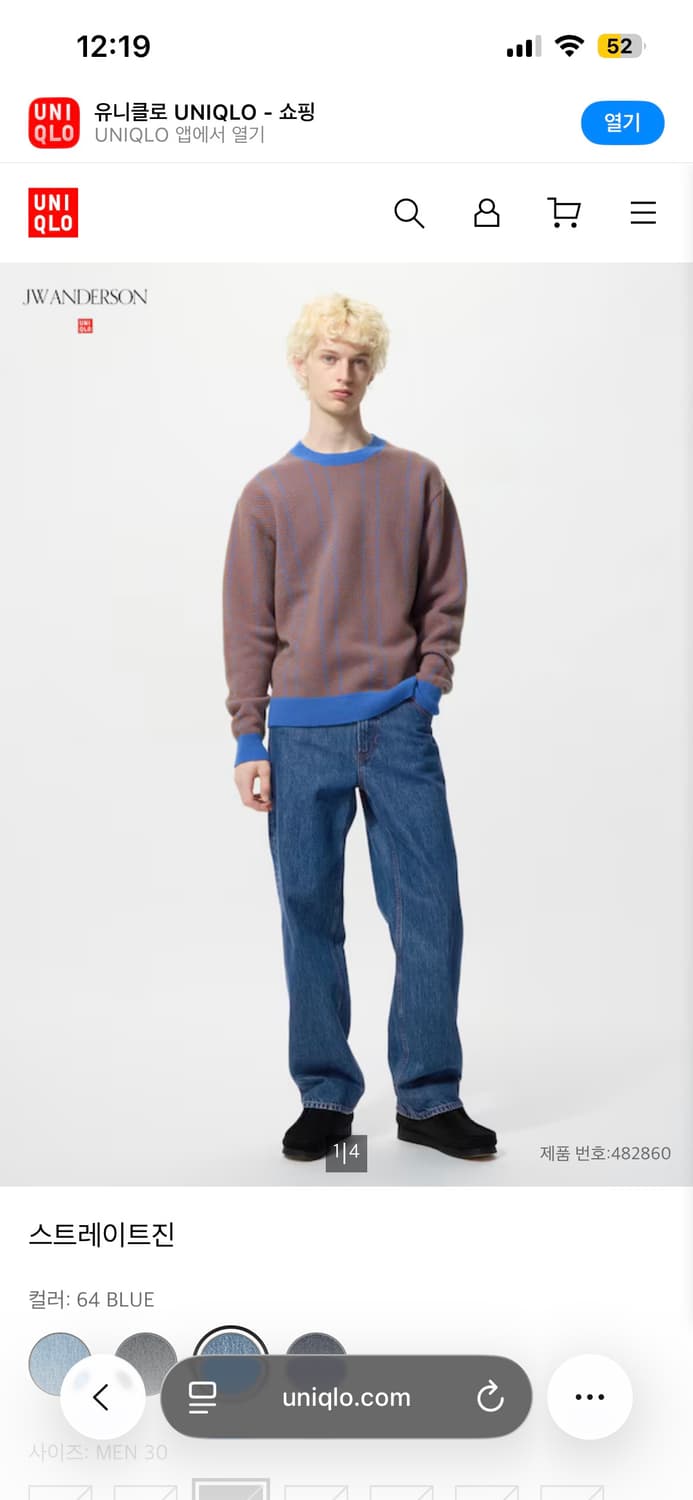 31) 유니클로 jwa 스트레이트진 상품이미지1