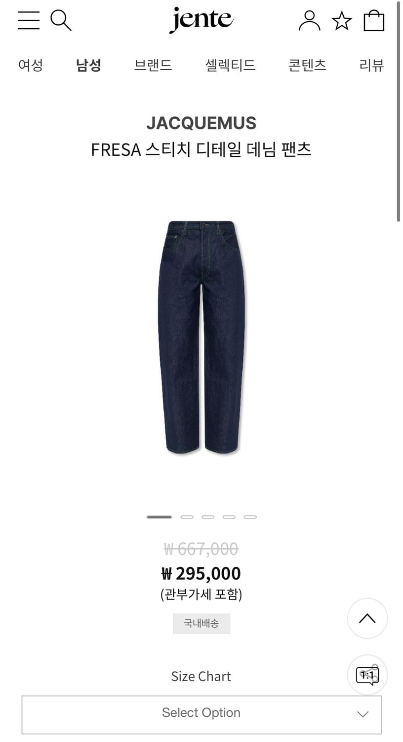 자크뮈스 FRESA 스티치 디테일 데님 팬츠 상품이미지2