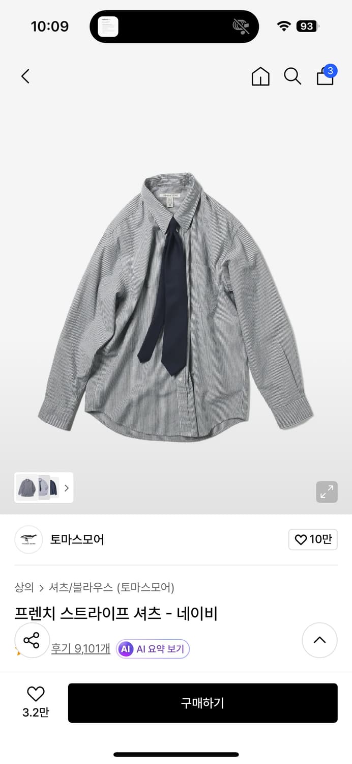 토마스모어 셔츠 상품이미지1