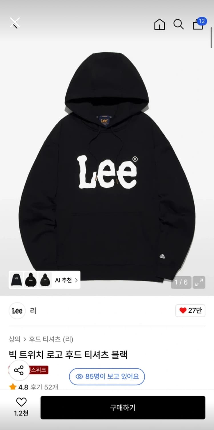 리 빅로고 후드티 검정 m 상품이미지1