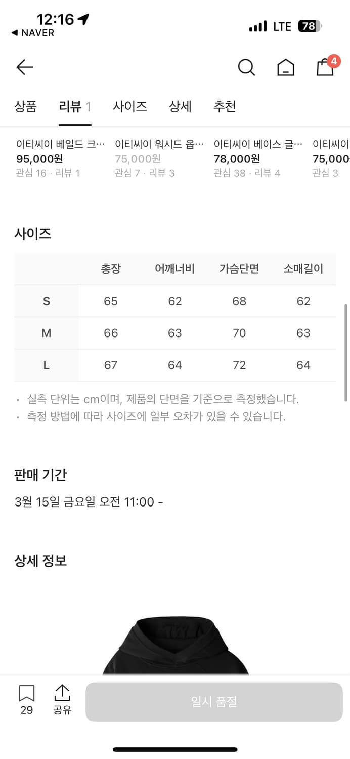Etce 아카이브 후드 2가 상품이미지2