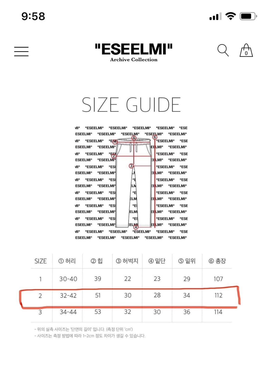 에씰미 히피 펑크 팬츠 LIGHTNING ARROW HIPPIE PUNK 상품이미지9
