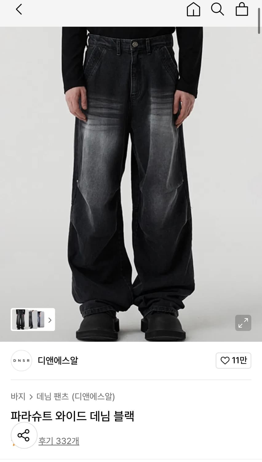 DNSR 파라슈트 와이드 데님 팬츠 블랙 M 사이즈 상품이미지1