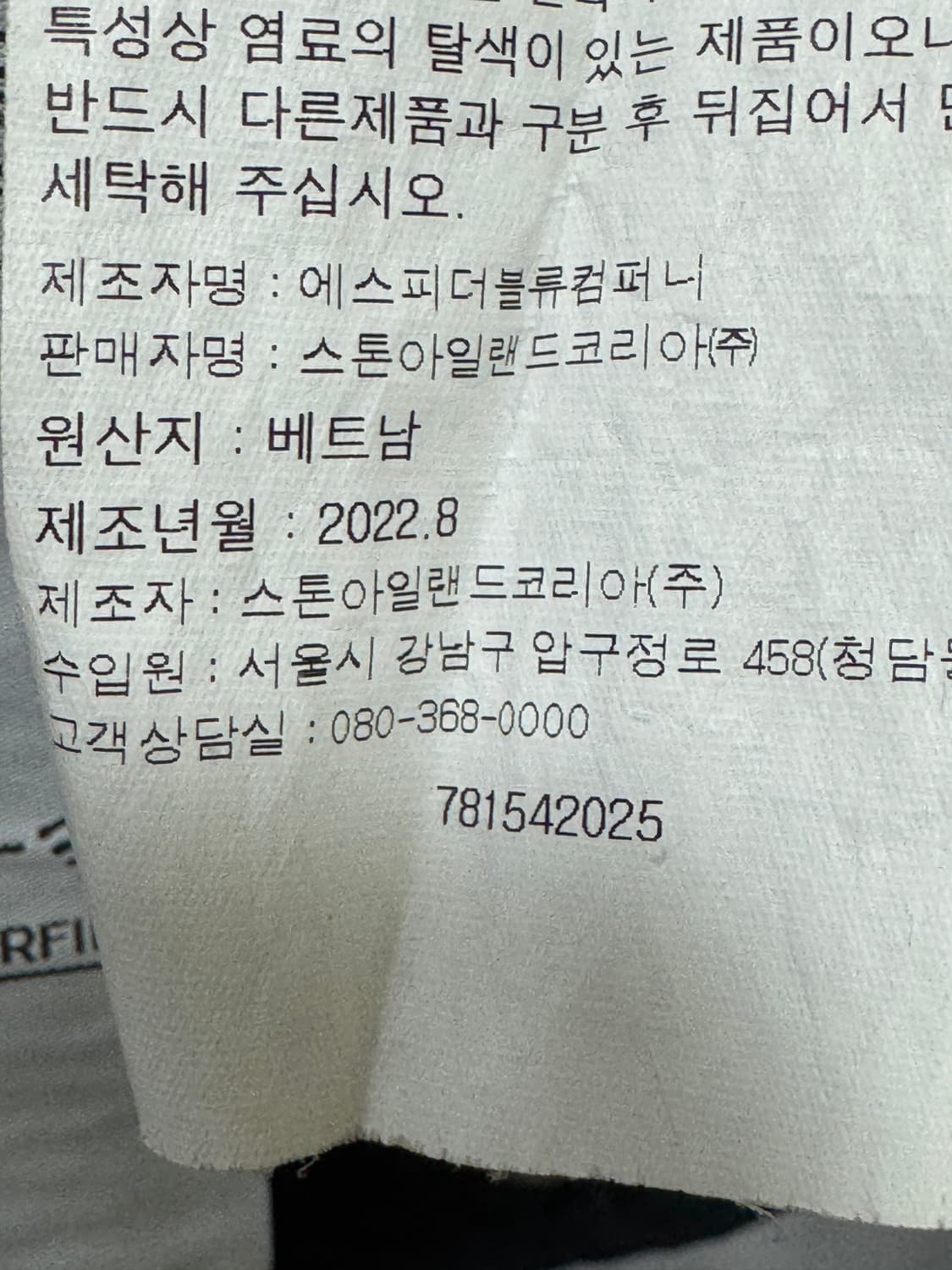 스톤아일랜드 마이크로 얀 바람막이 자켓 L  상품이미지5