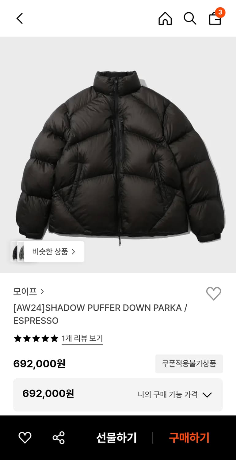[3]모이프 24aw 쉐도우 푸퍼다운 파카 에스프레소 상품이미지1