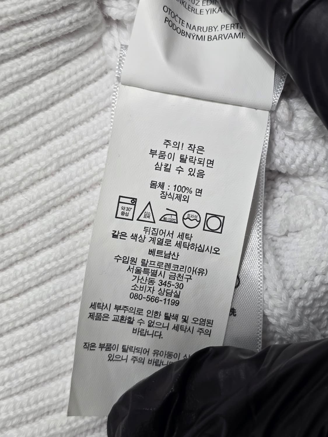 폴로랄프로렌 케이블 니트 화이트 XS 상품이미지6