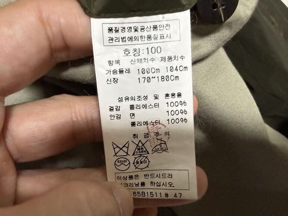 인터메조 자켓 남성용 95사이즈 상품이미지6