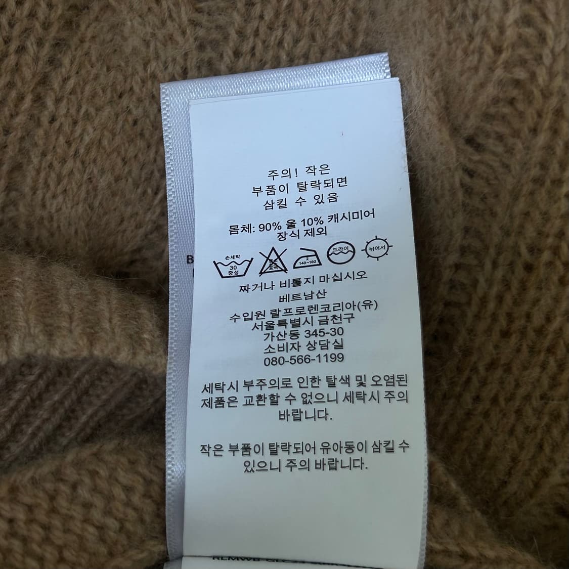 폴로랄프로렌 캐시미어 스웨터 상품이미지10