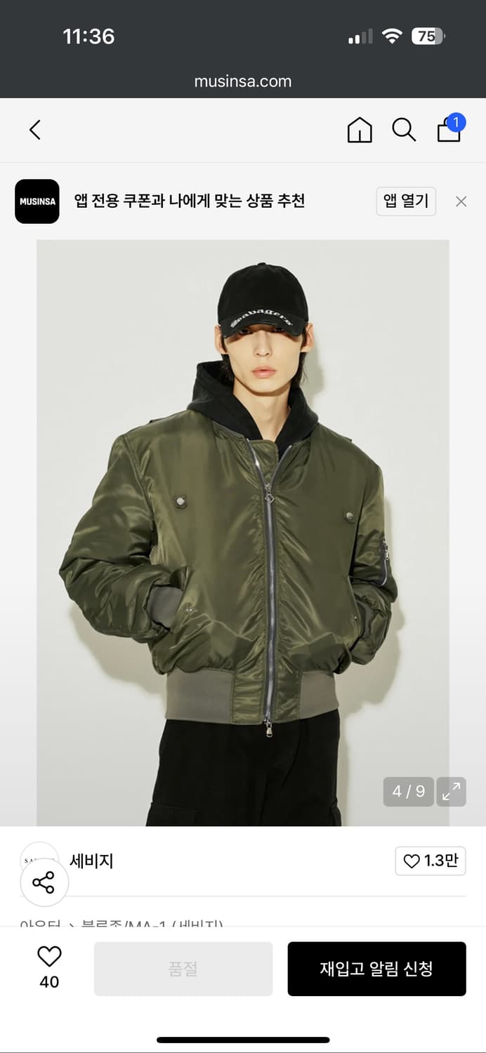 [XL] 세비지 MA-1 항공 점퍼 봄버 자켓 상품이미지4