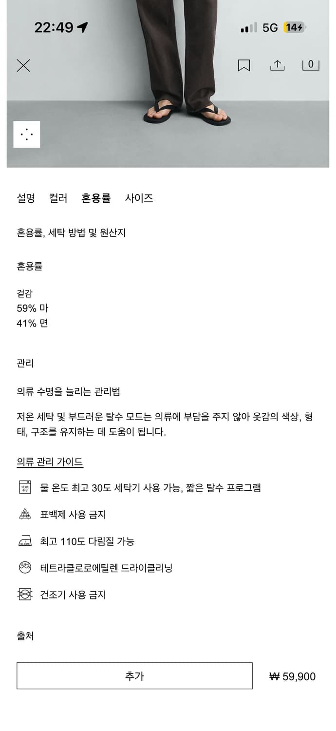 zara 자라 레귤러핏 린넨 셔츠 상품이미지8