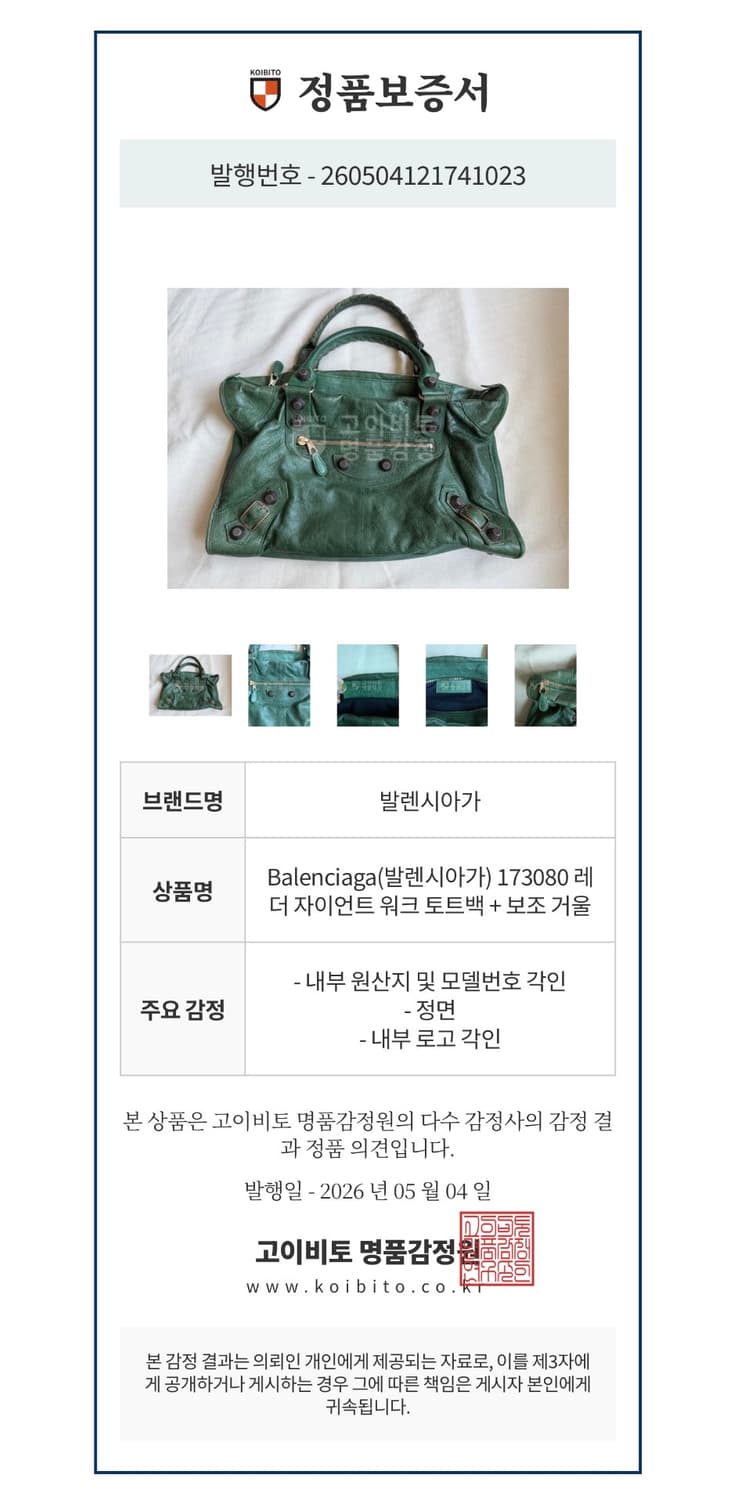발렌시아가 시티 모터백 자이언트 워크백 상품이미지8
