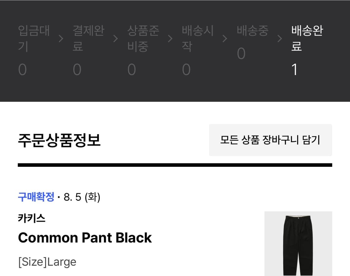 카키스 Common Pant 블랙 L 상품이미지9