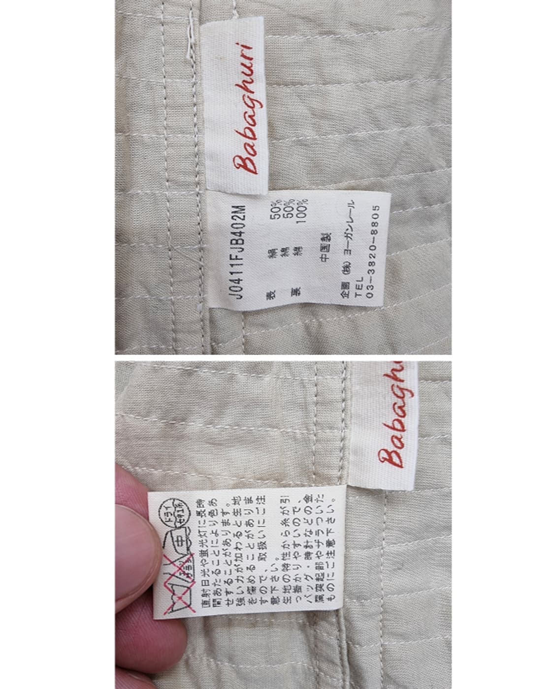 Babaghuri 바바구리 상품이미지9