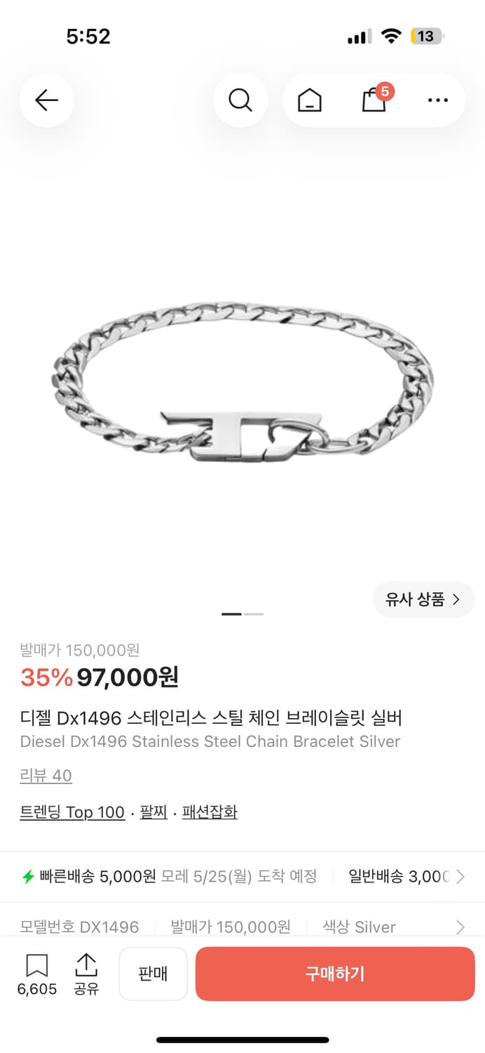 디젤 팔찌 상품이미지1
