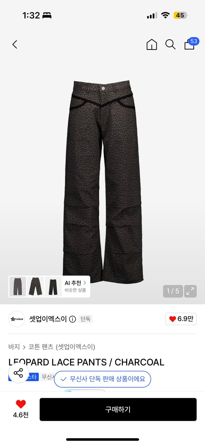 셋업이엑스이 레오파드 레이스 팬츠 상품이미지1