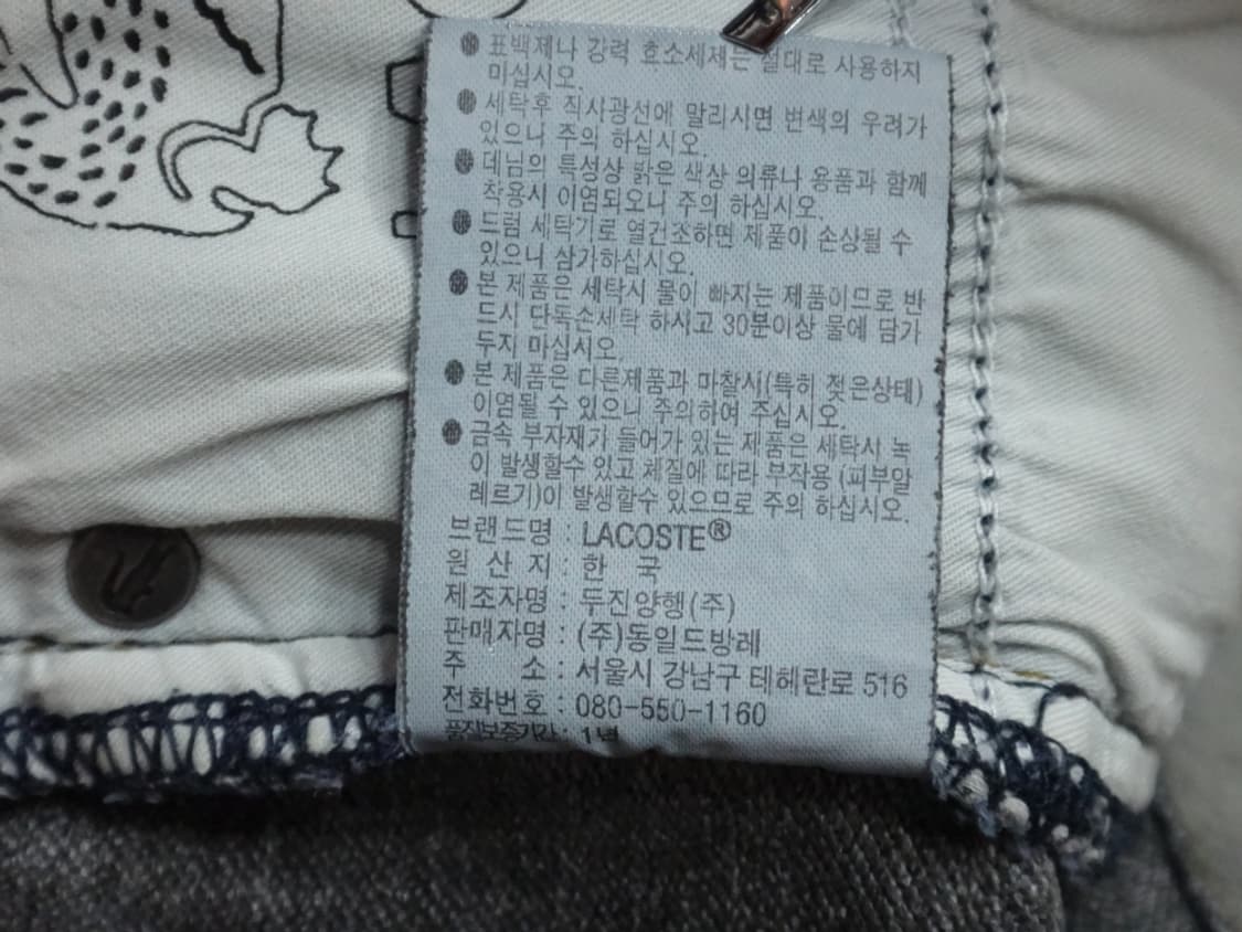 (32인치) 라코스테 남성 기모안감 레귤러 핏 청바지 상품이미지10