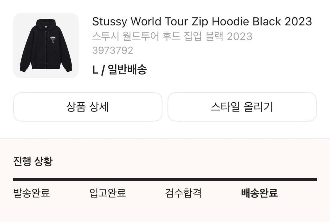스투시 월드투어 2023 후드집업 상품이미지3