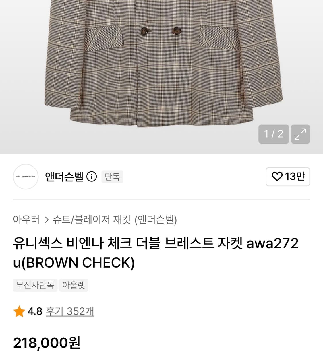    앤더슨벨 오버핏 체크 더블 블레이저 상품이미지7