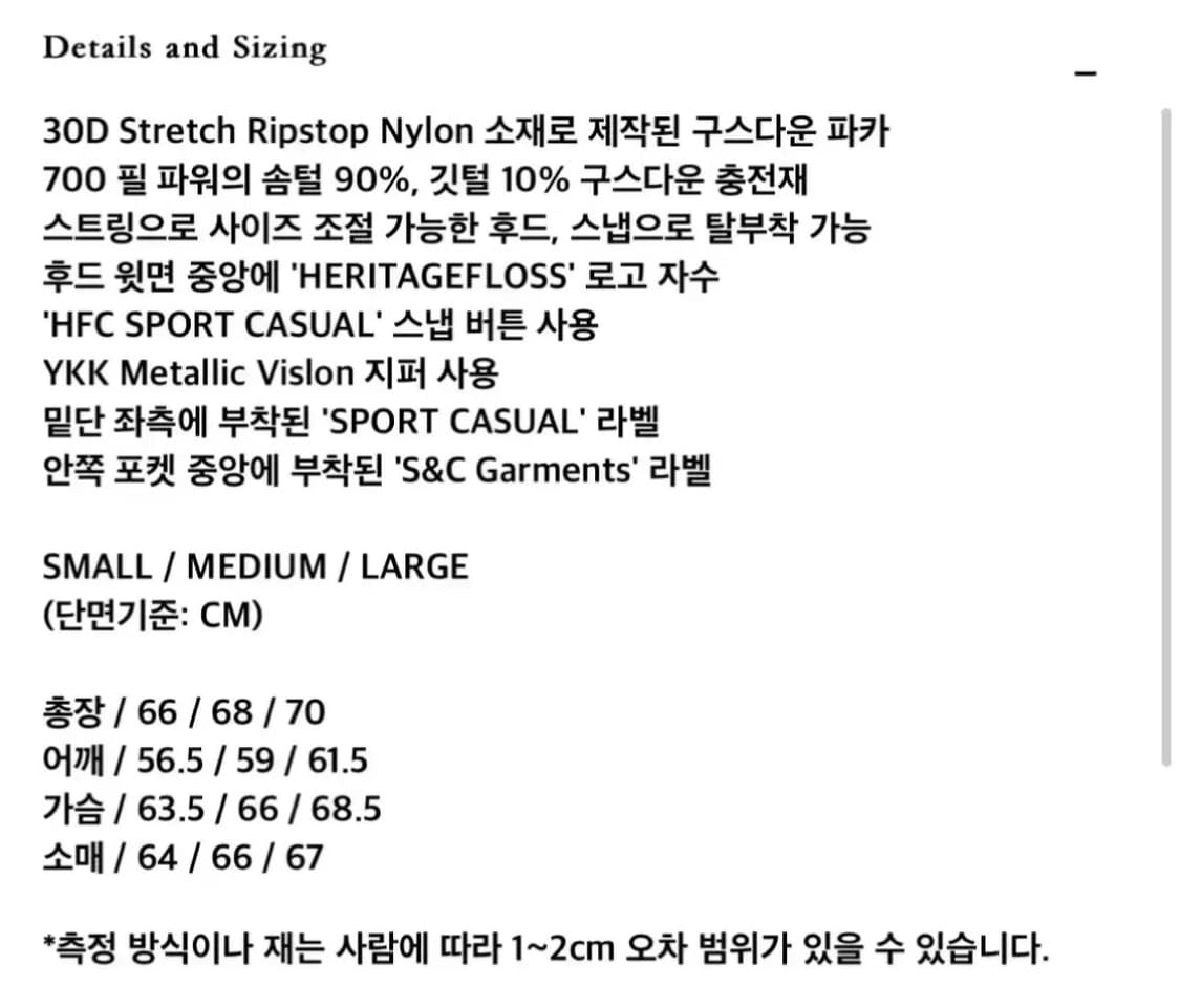 헤리티지플로스 패딩 상품이미지2