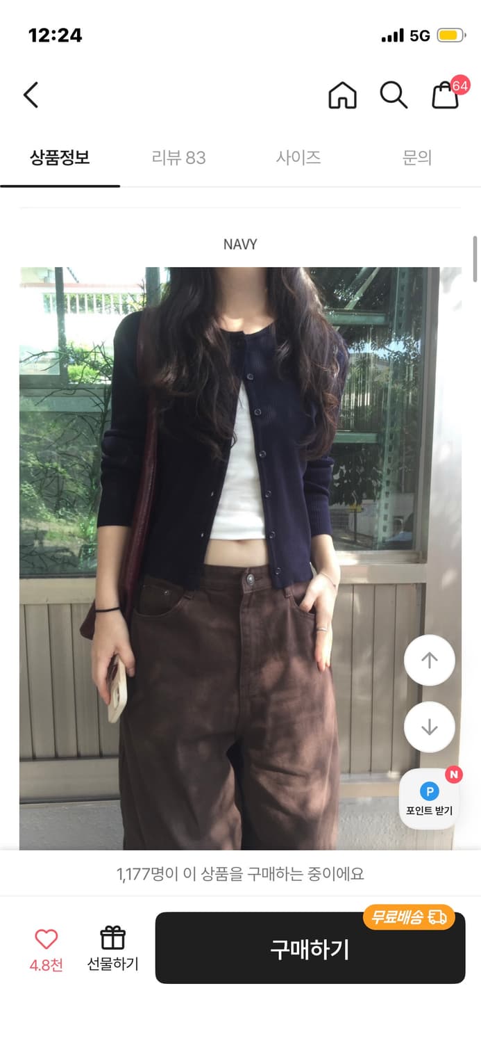 에이블리 빈티지 여름 골지 가디건 상품이미지1