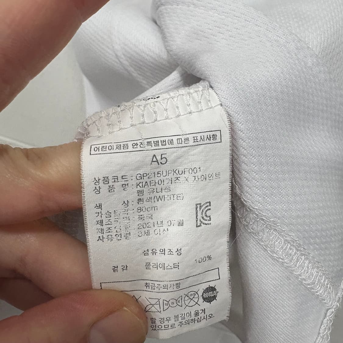 기아타이거즈 X 펭수 김선빈 유니폼 상품이미지4