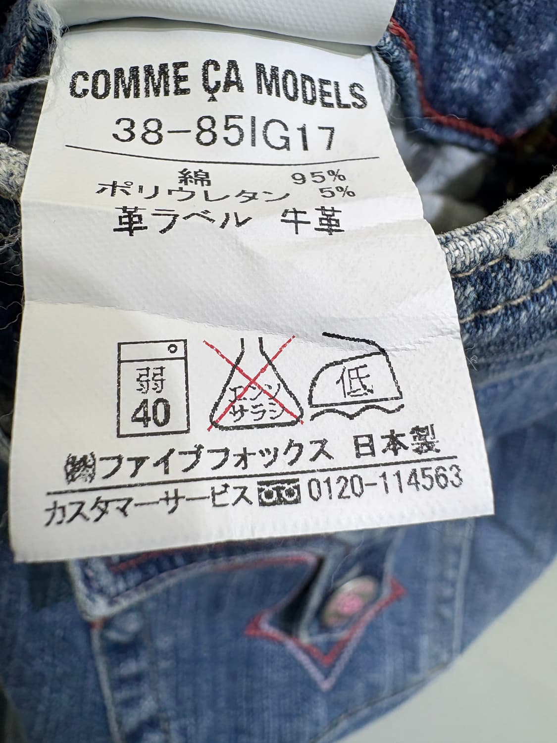 SOMETHING BY EDWIN (Made in Japan) 데님팬츠 상품이미지8