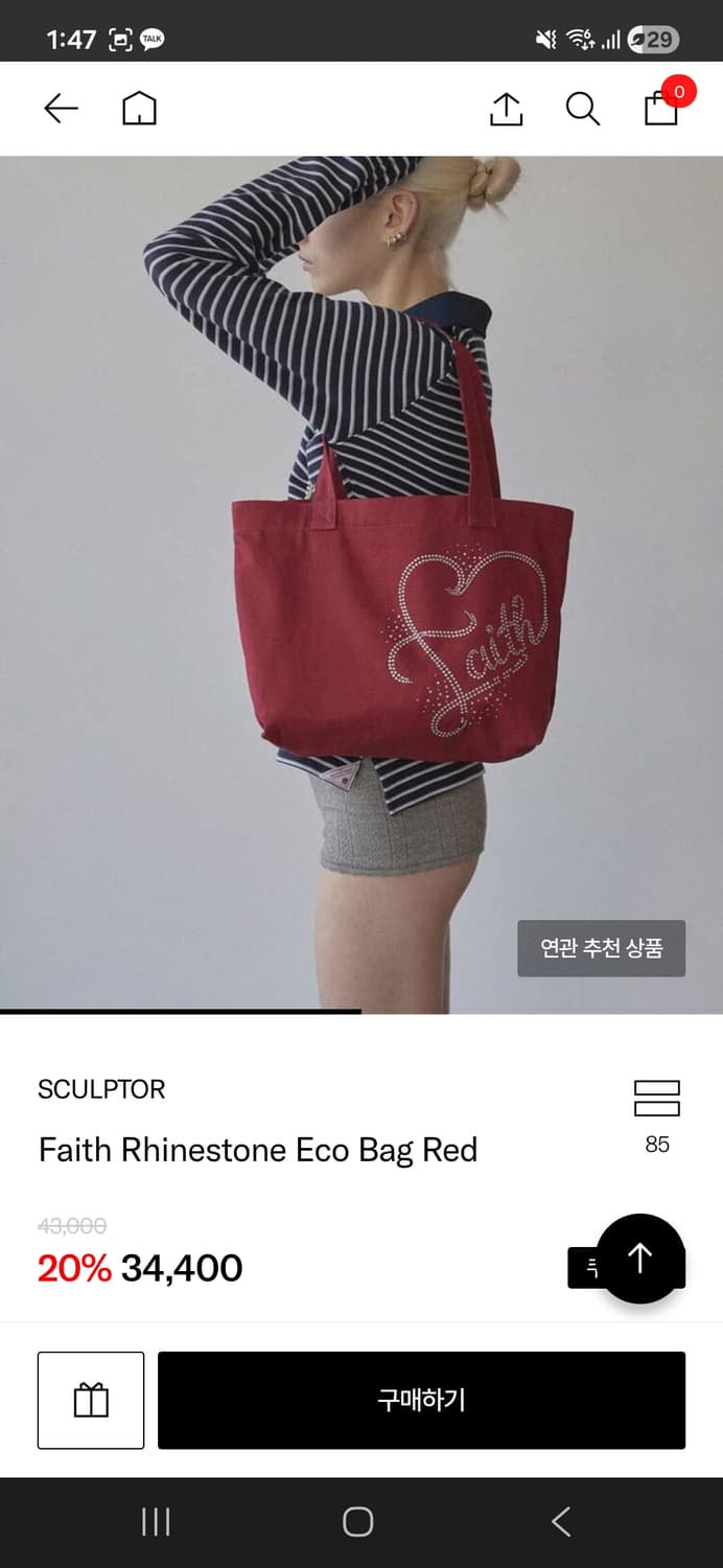 스컬프터 빨간색 가방 작은싸이즈 상품이미지3