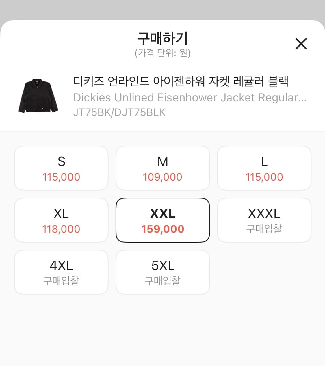 디키즈 아이젠하워자켓 블랙 상품이미지2