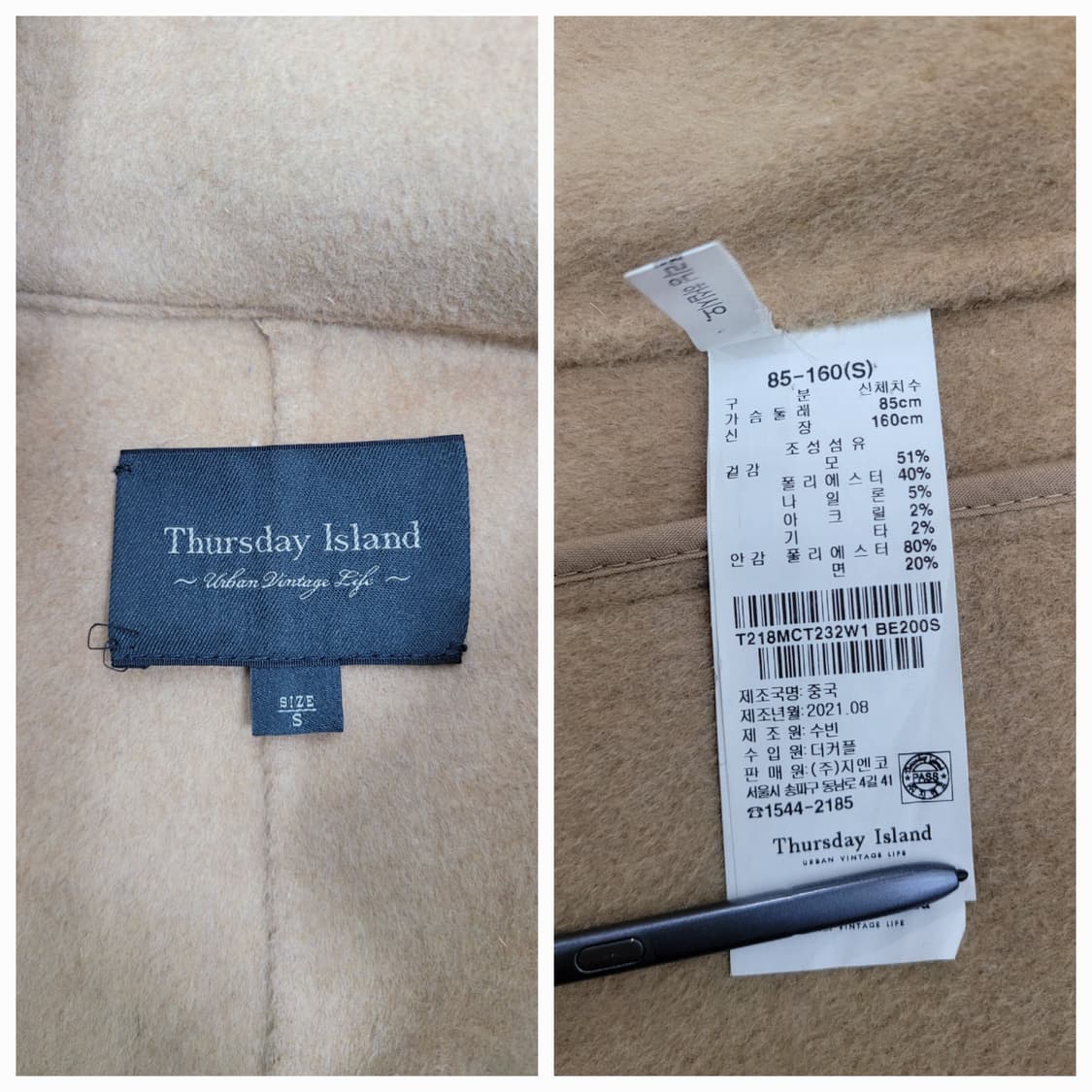 써스데이아일랜드 21FW  하이넥 더플 코트 / 여 S (85-160)
 상품이미지9