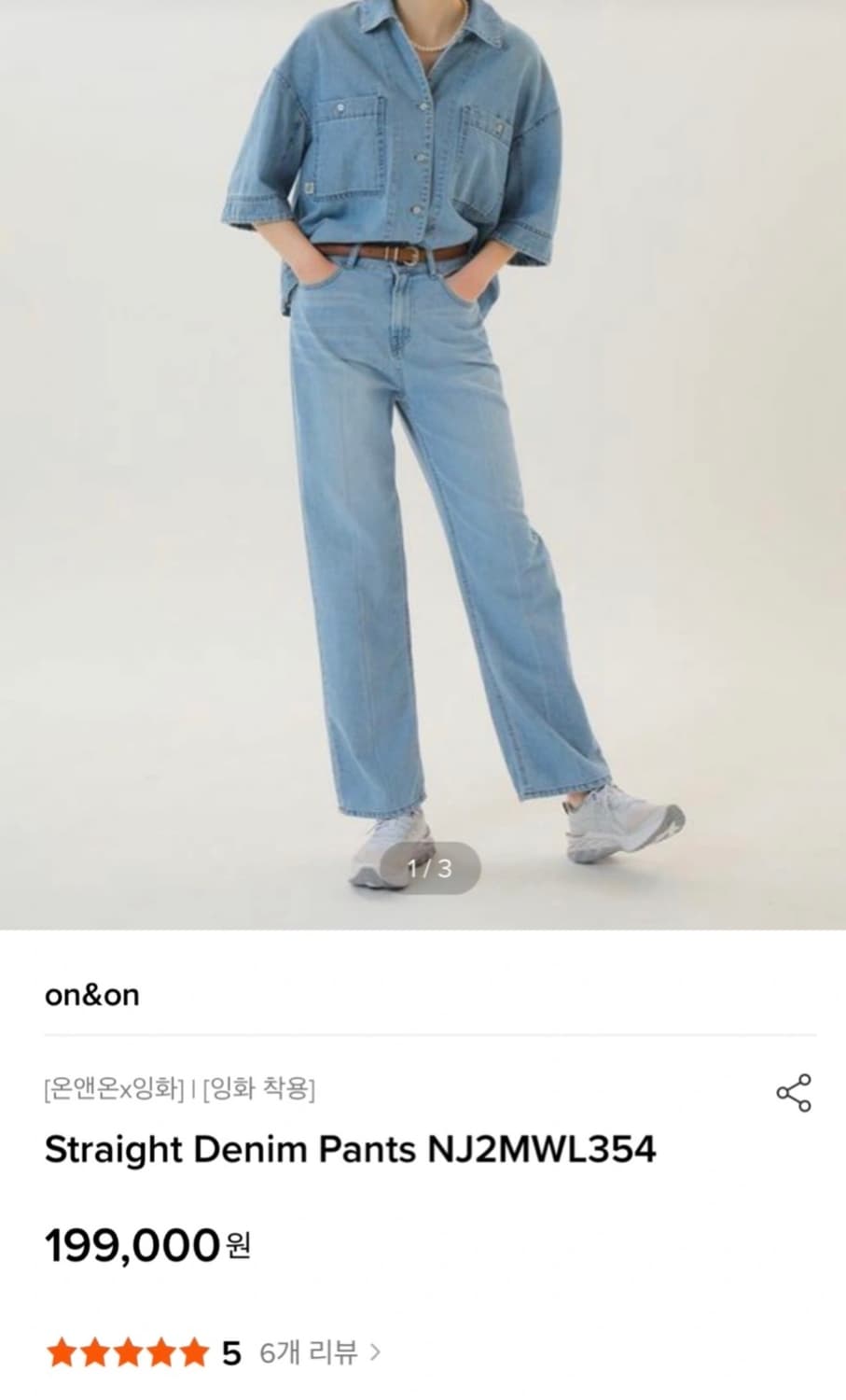 [온앤온] 스트레이트 데님 -라이트 블루55 새상품 원가 199,000원 상품이미지1