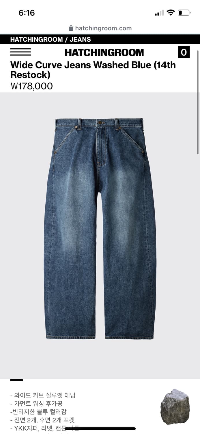 해칭룸 와이드커브진 4size  새상품 판매 상품이미지1