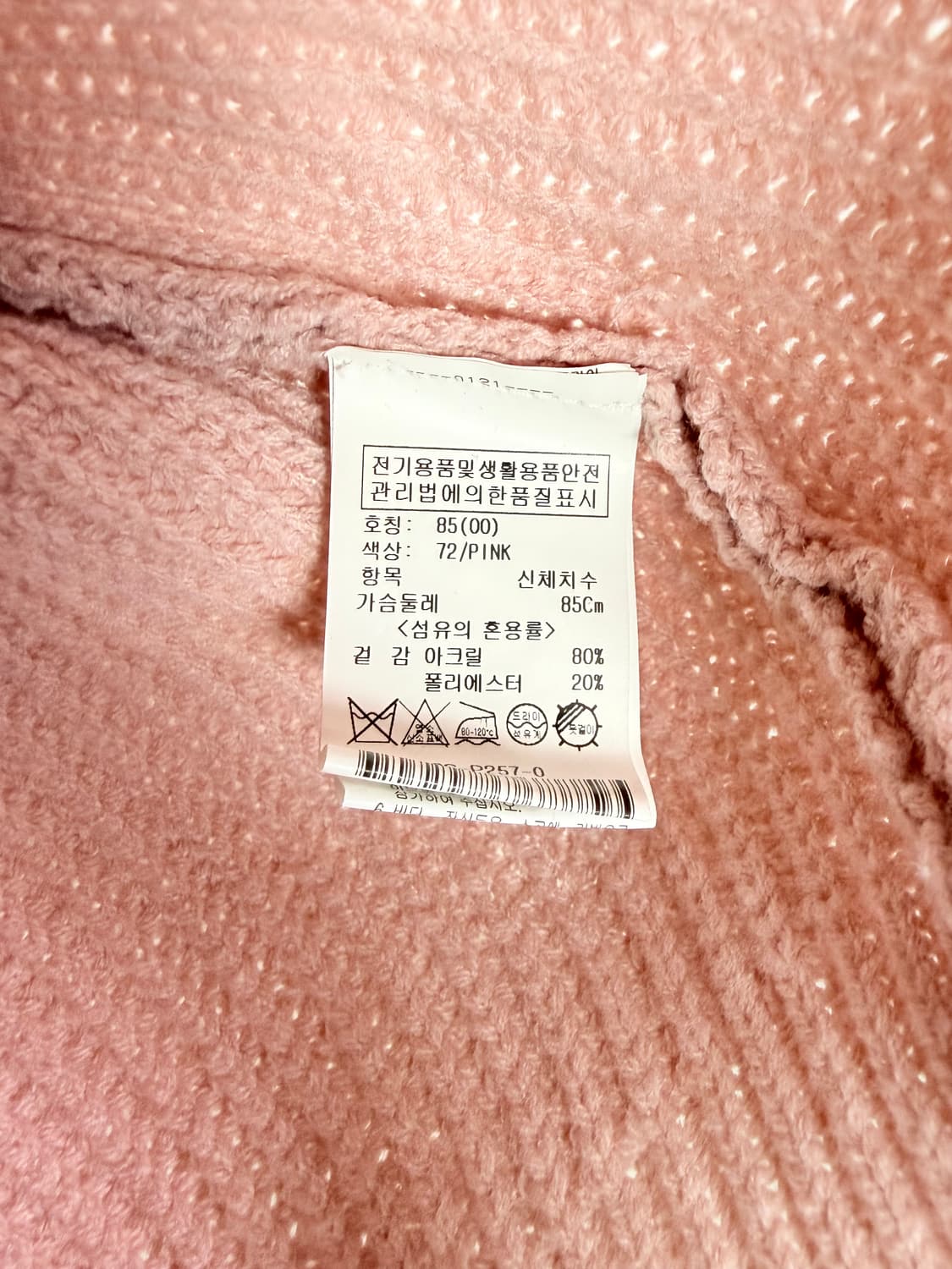 루에브르 니트 후드집업 - 핑크 상품이미지6