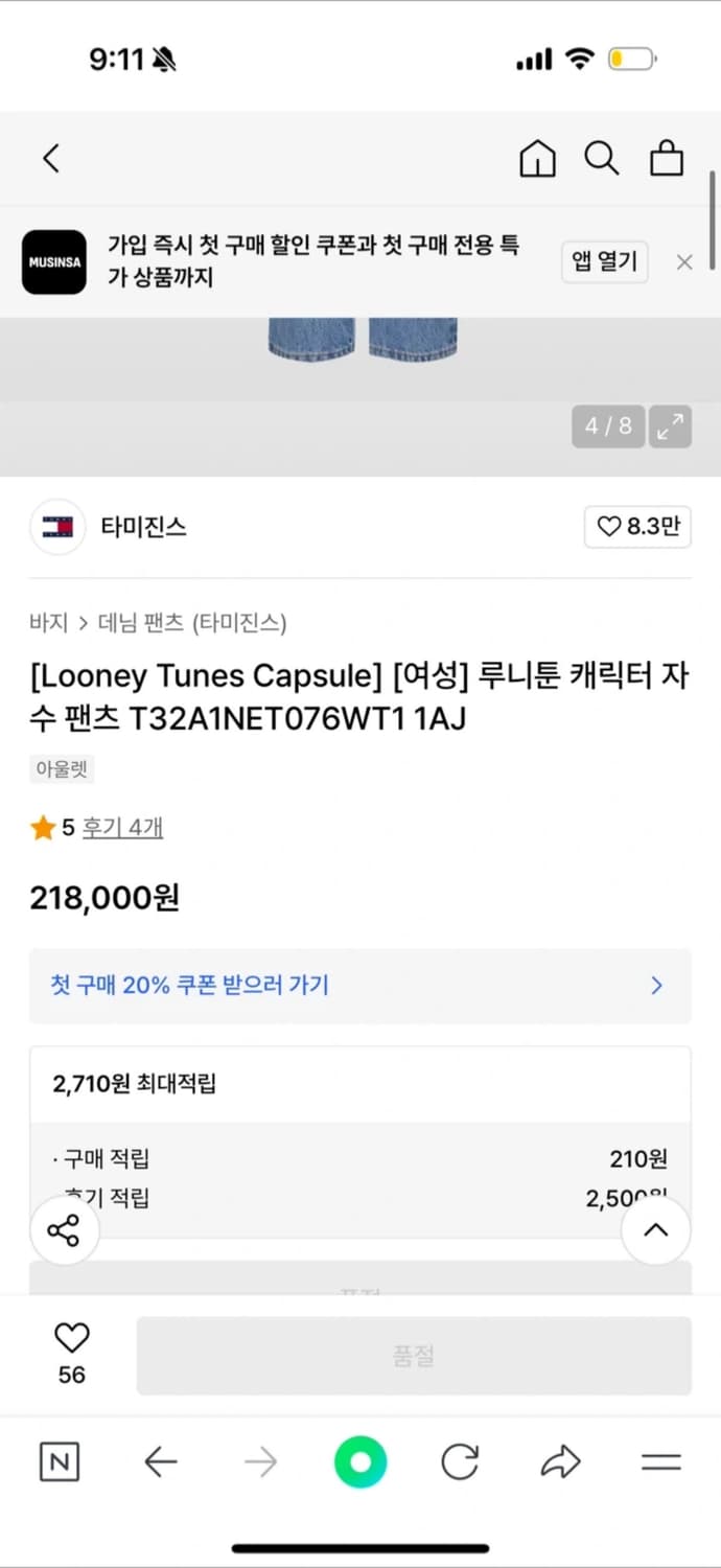 타미진스 루니툰 콜라보 청바지 30/32 상품이미지5