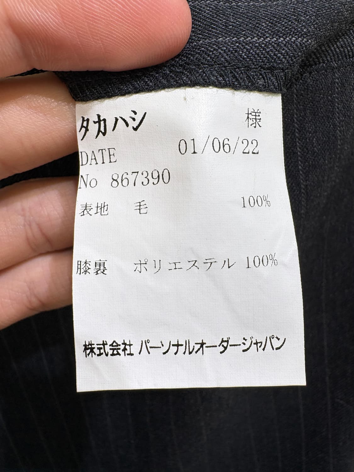 JAPANESE BRAND (Made in Japan) 슬랙스 상품이미지6