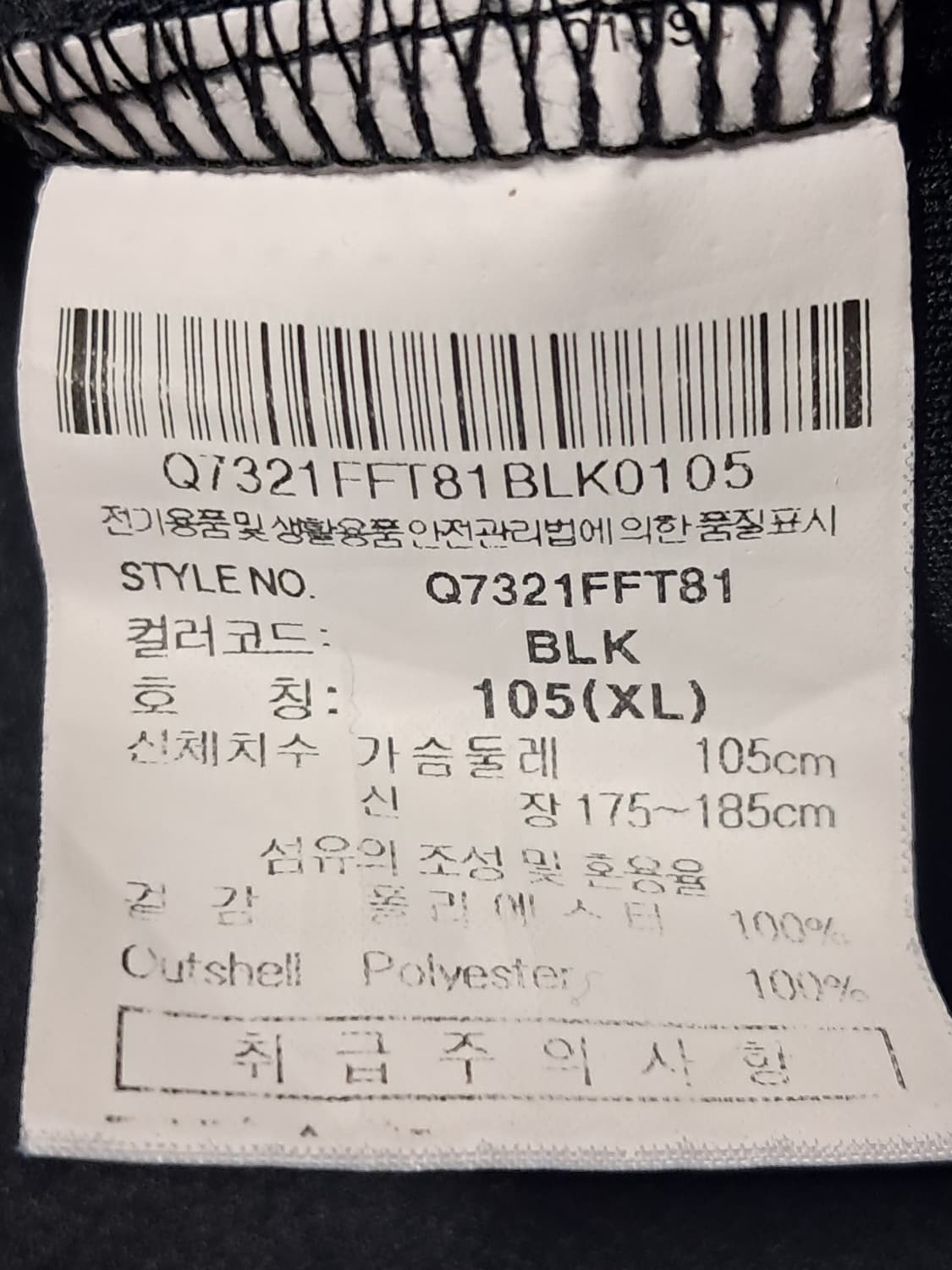 르꼬끄 후드집업 남성105  상품이미지9