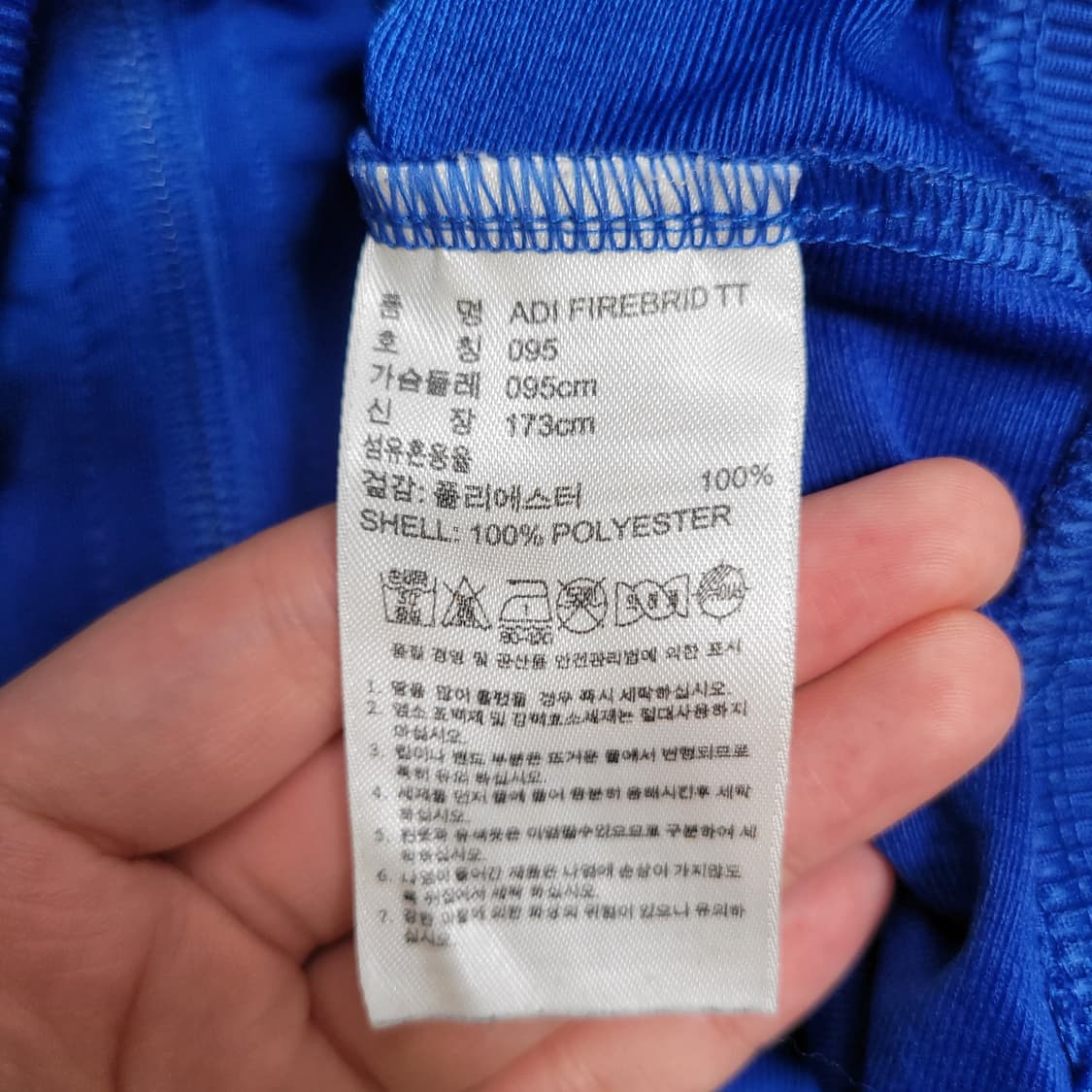 아디다스 파이어버드 블루 트랙탑 져지 상품이미지3