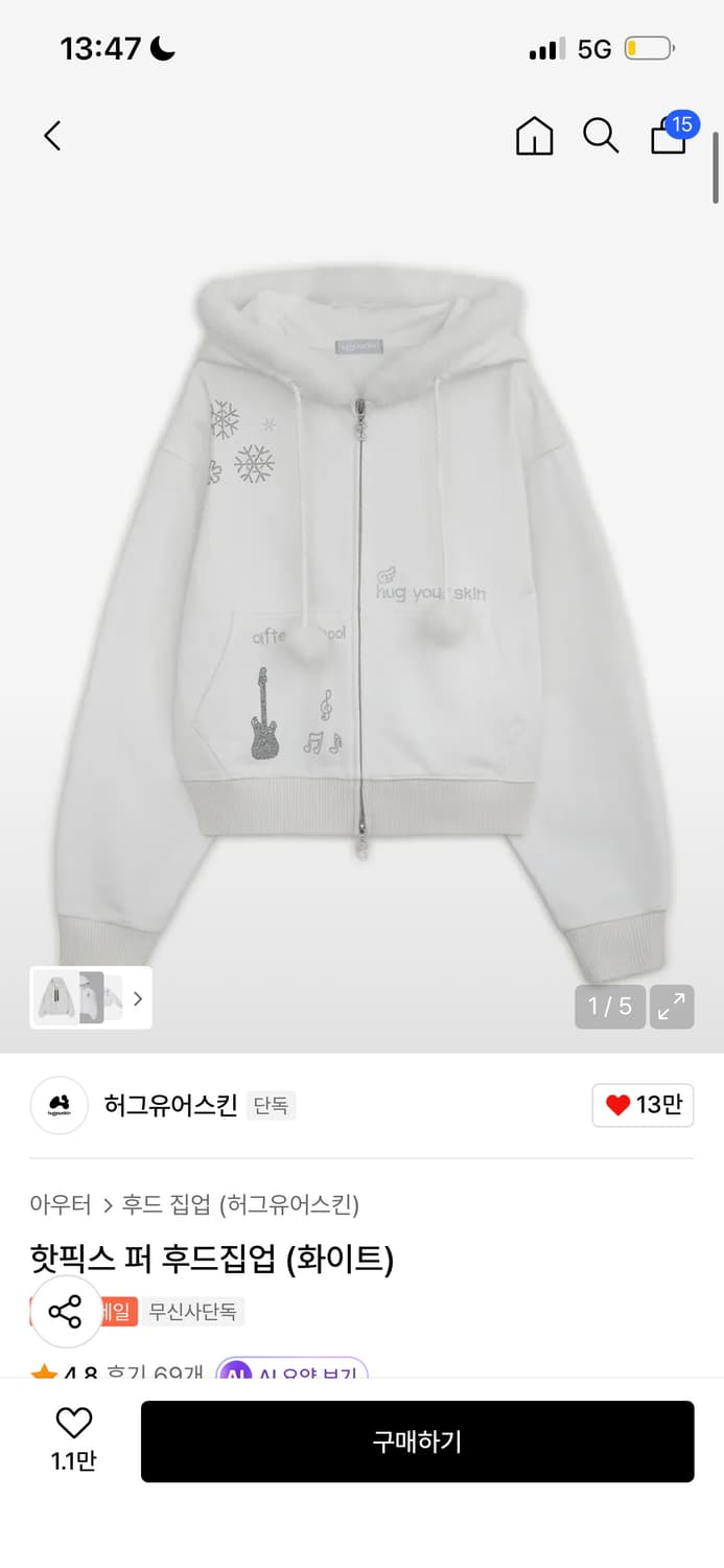 (새상품)허그유어스킨 핫픽스 퍼 후드집업 화이트 상품이미지1