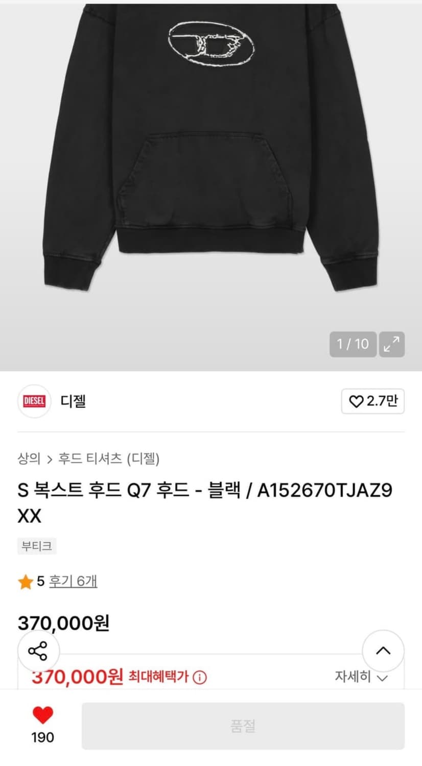 디젤 복스트 후드티 L 상품이미지2